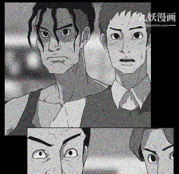 生存游戏，第41話，第 49 页