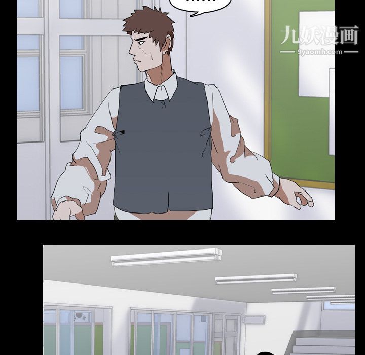 生存游戏，第41話，第 65 页