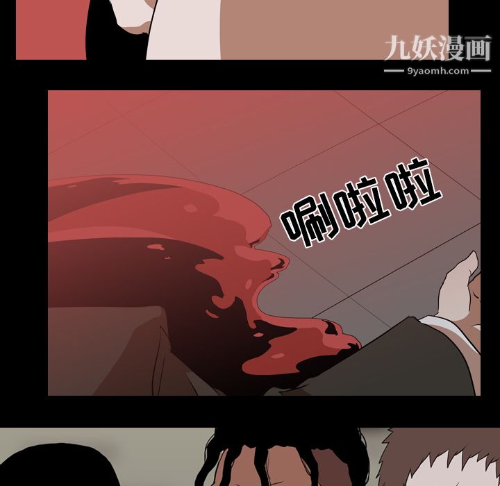 生存游戏，第41話，第 8 页