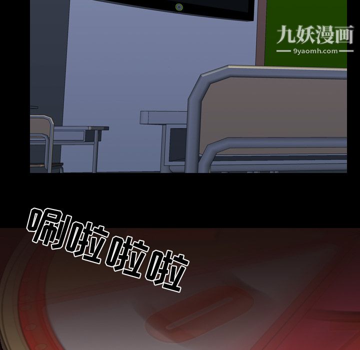 生存游戏，第41話，第 12 页