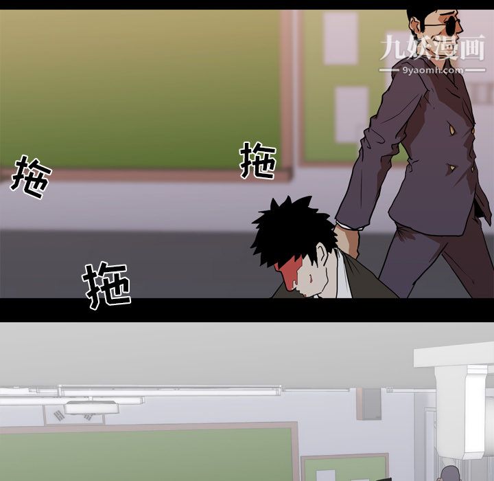 生存游戏，第41話，第 28 页
