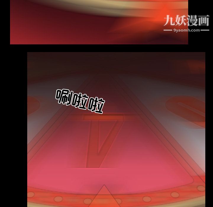 生存游戏，第41話，第 15 页