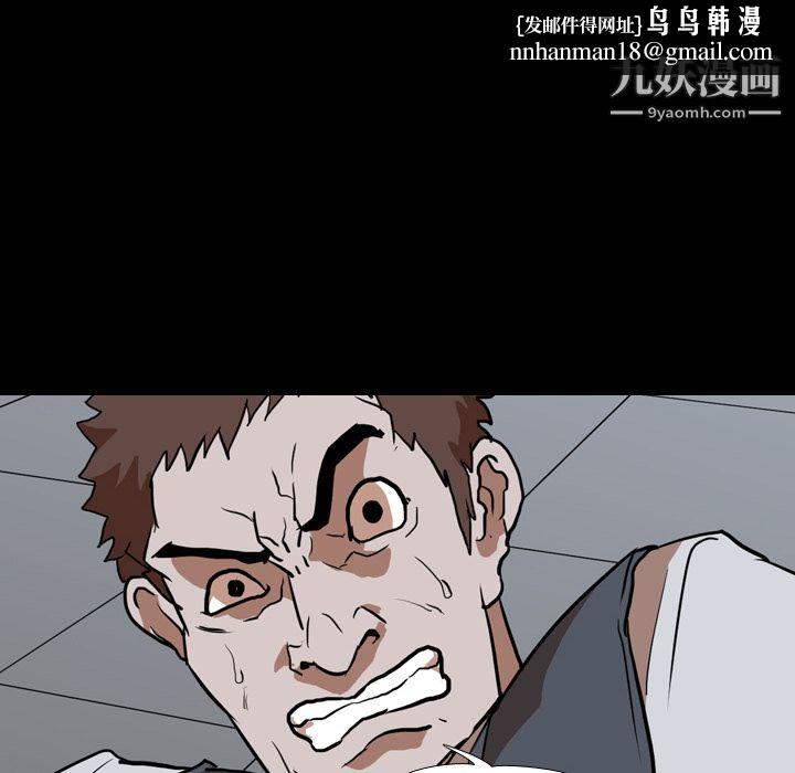 生存游戏，第42話，第 44 页