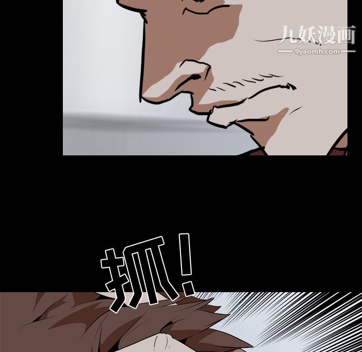 生存游戏，第42話，第 49 页
