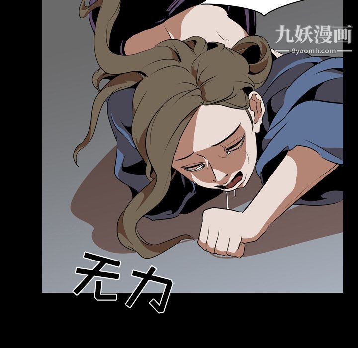 生存游戏，第42話，第 69 页