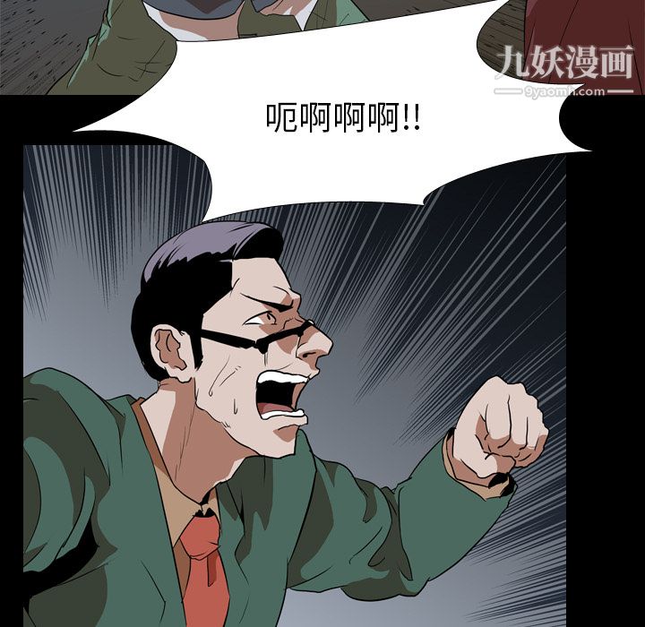 生存游戏，第42話，第 21 页