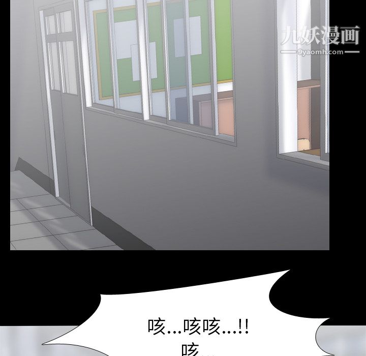 生存游戏，第42話，第 12 页