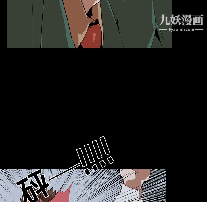 生存游戏，第42話，第 28 页