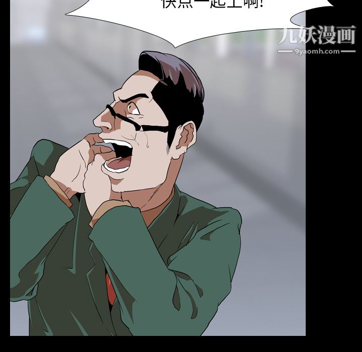 生存游戏，第42話，第 15 页