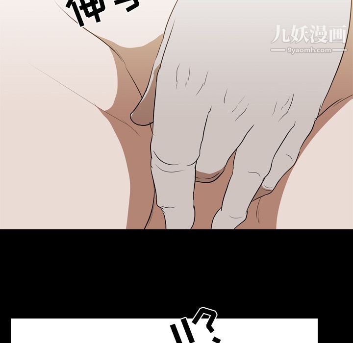 生存游戏，第43話，第 34 页