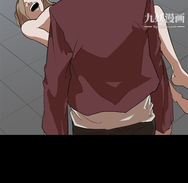 生存游戏，第43話，第 44 页