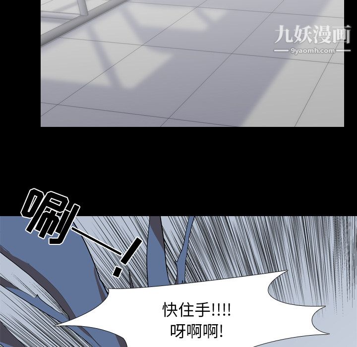 生存游戏，第43話，第 11 页