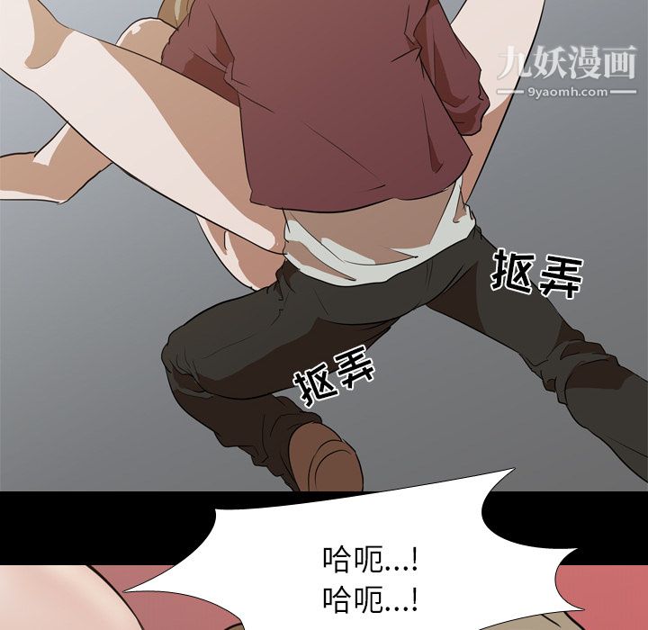 生存游戏，第43話，第 40 页