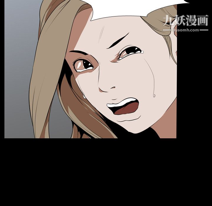 生存游戏，第43話，第 49 页