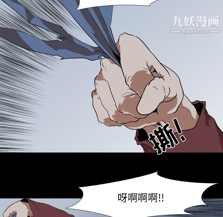 生存游戏，第43話，第 12 页