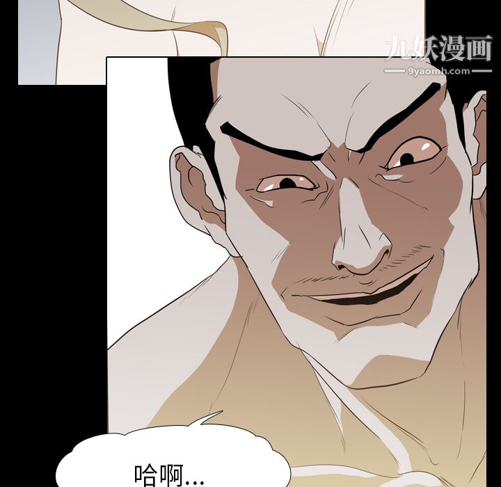生存游戏，第43話，第 52 页