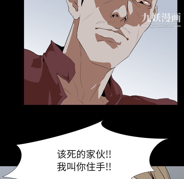 生存游戏，第43話，第 15 页