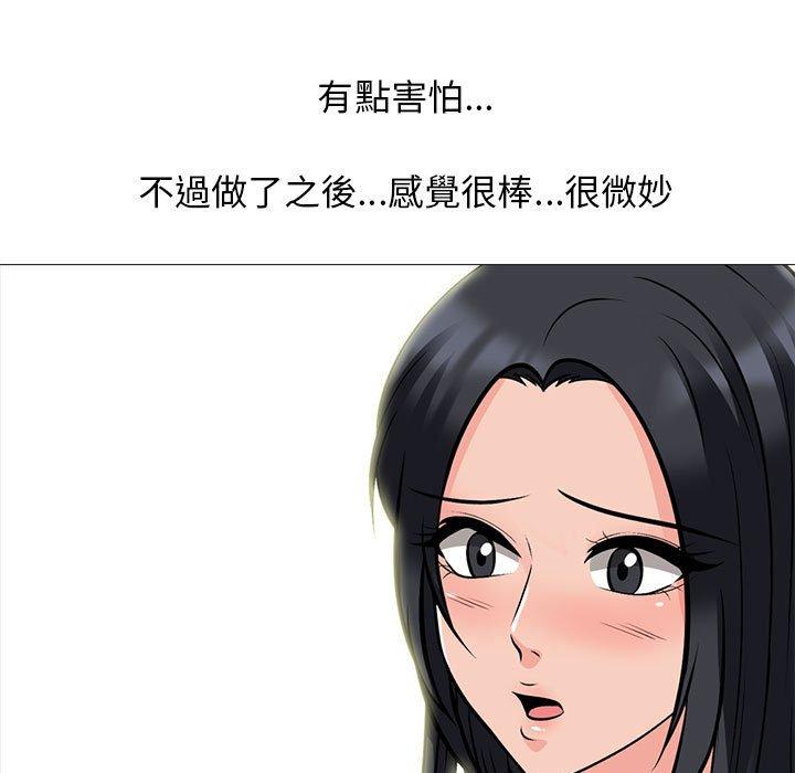 女教授的秘密，第96章，第 97 页