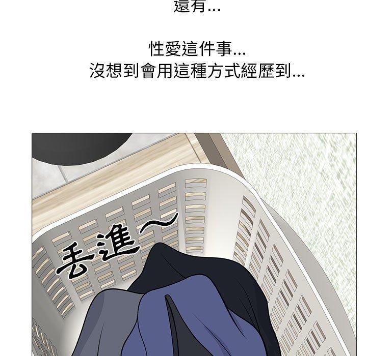 女教授的秘密，第96章，第 95 页
