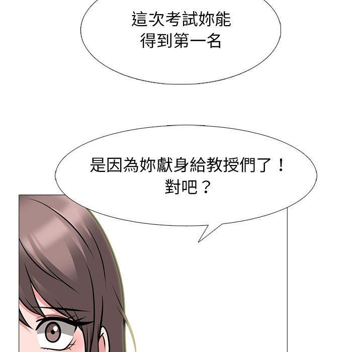 女教授的秘密，第96章，第 65 页