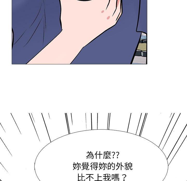 女教授的秘密，第96章，第 77 页