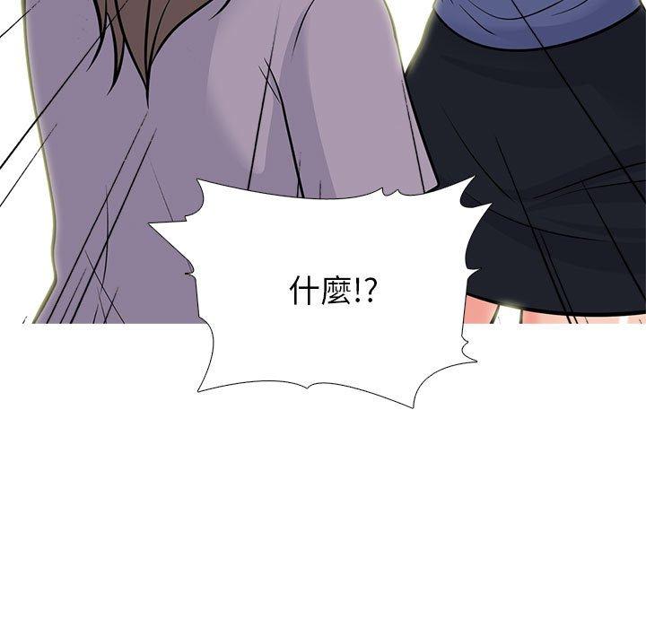 女教授的秘密，第96章，第 52 页