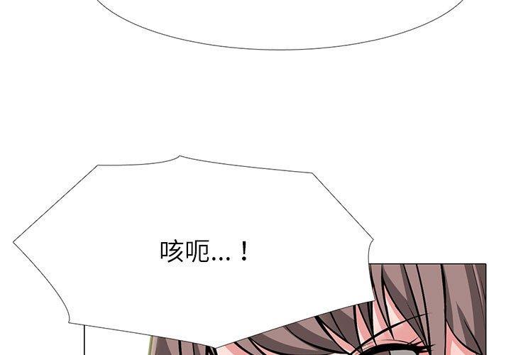 女教授的秘密，第96章，第 3 页
