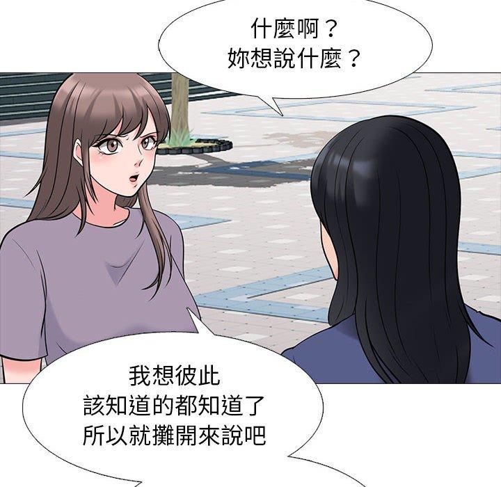 女教授的秘密，第96章，第 64 页