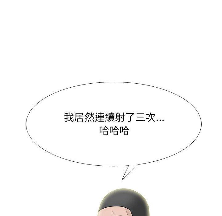 女教授的秘密，第96章，第 15 页