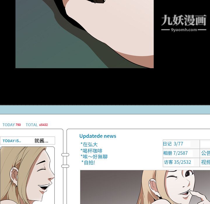 生存游戏，第44話，第 25 页