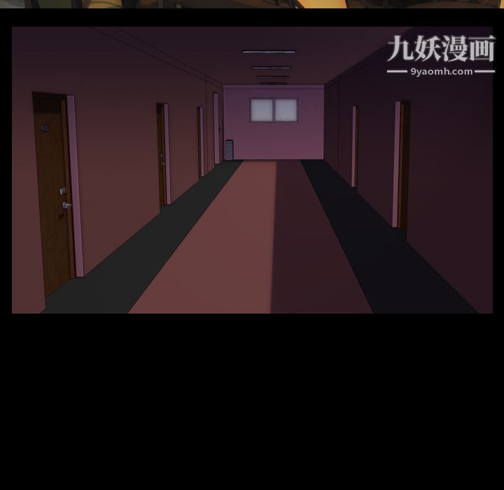 生存游戏，第44話，第 44 页