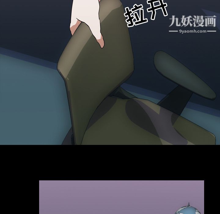 生存游戏，第44話，第 21 页