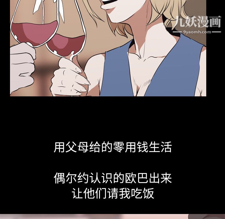 生存游戏，第44話，第 65 页