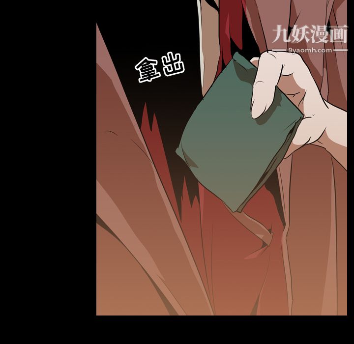 生存游戏，第44話，第 8 页
