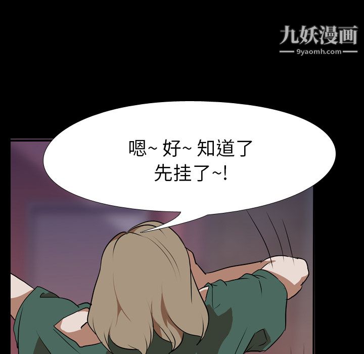 生存游戏，第44話，第 12 页