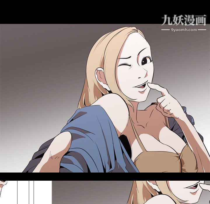 生存游戏，第44話，第 28 页