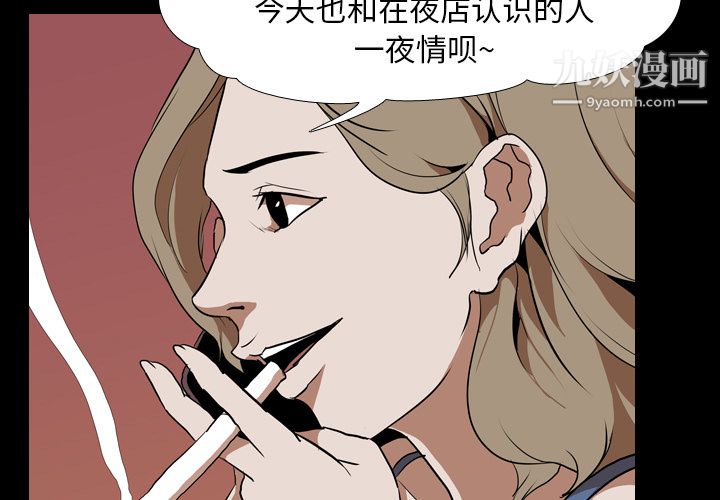 生存游戏，第44話，第 3 页