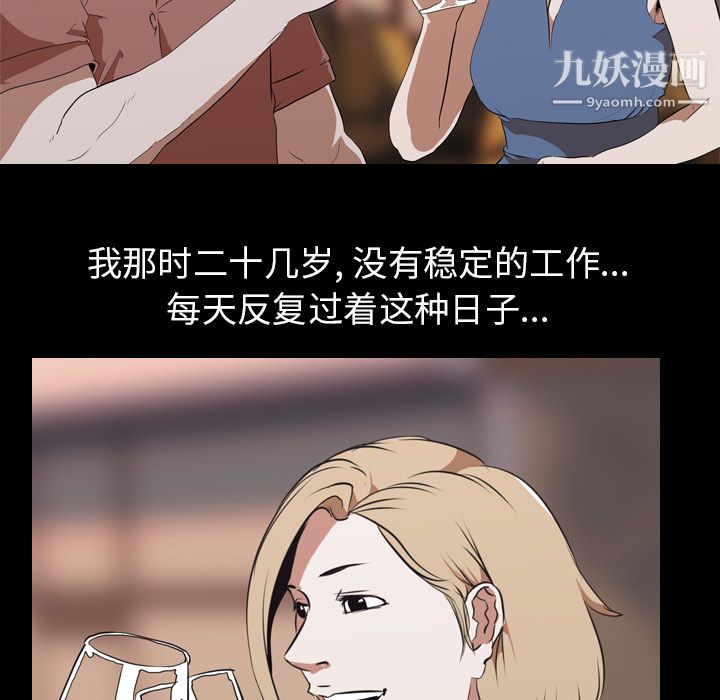 生存游戏，第44話，第 64 页