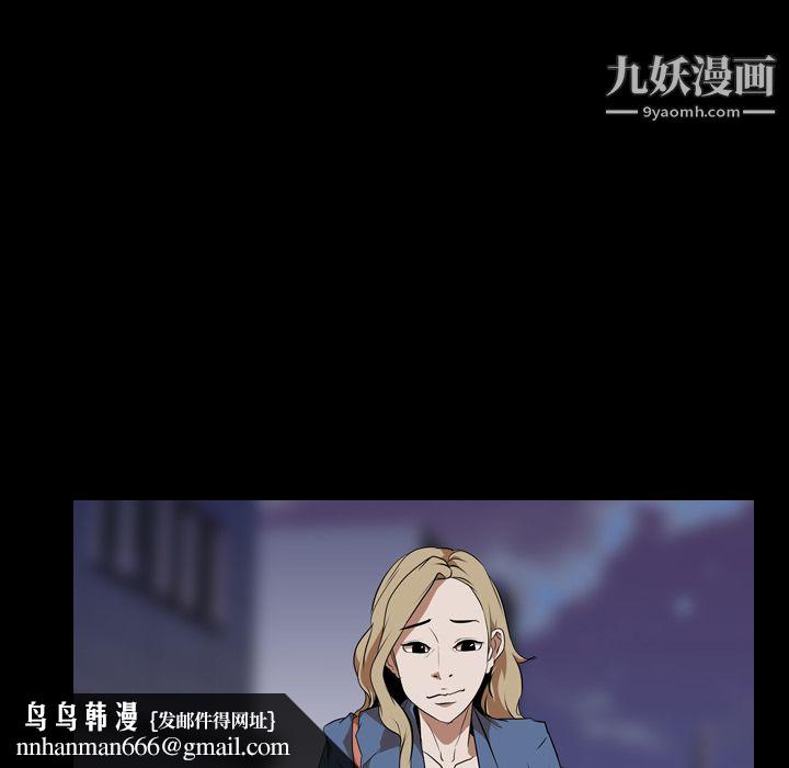 生存游戏，第45話，第 44 页