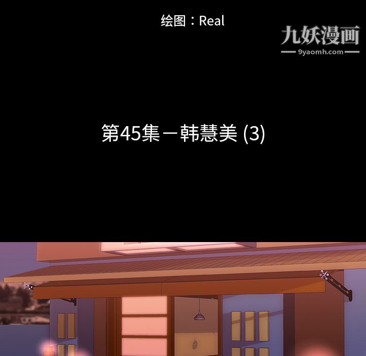 生存游戏，第45話，第 11 页