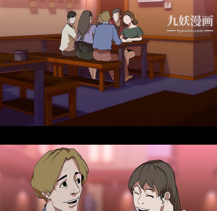 生存游戏，第45話，第 21 页