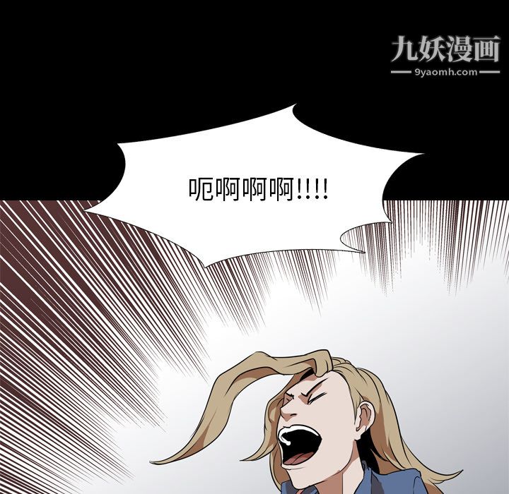 生存游戏，第45話，第 65 页