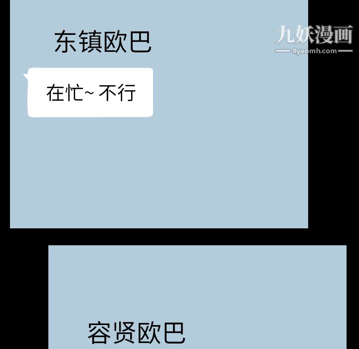 生存游戏，第45話，第 60 页