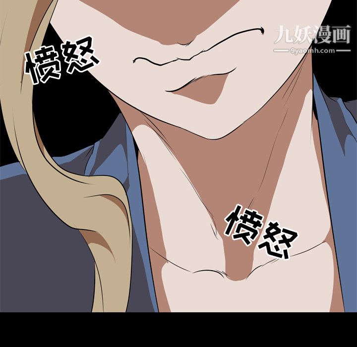 生存游戏，第45話，第 64 页