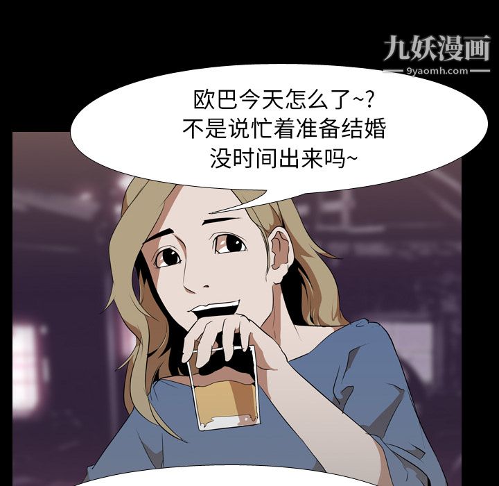 生存游戏，第46話，第 34 页