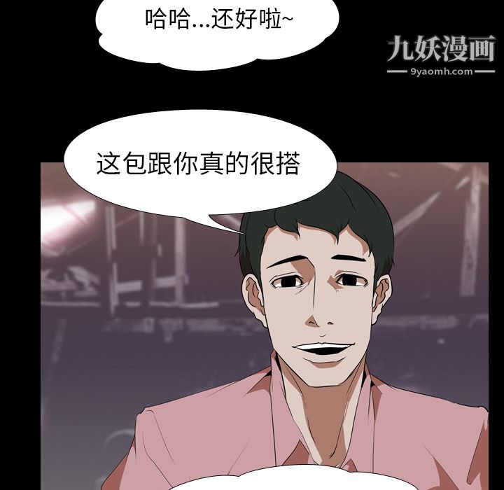 生存游戏，第46話，第 40 页