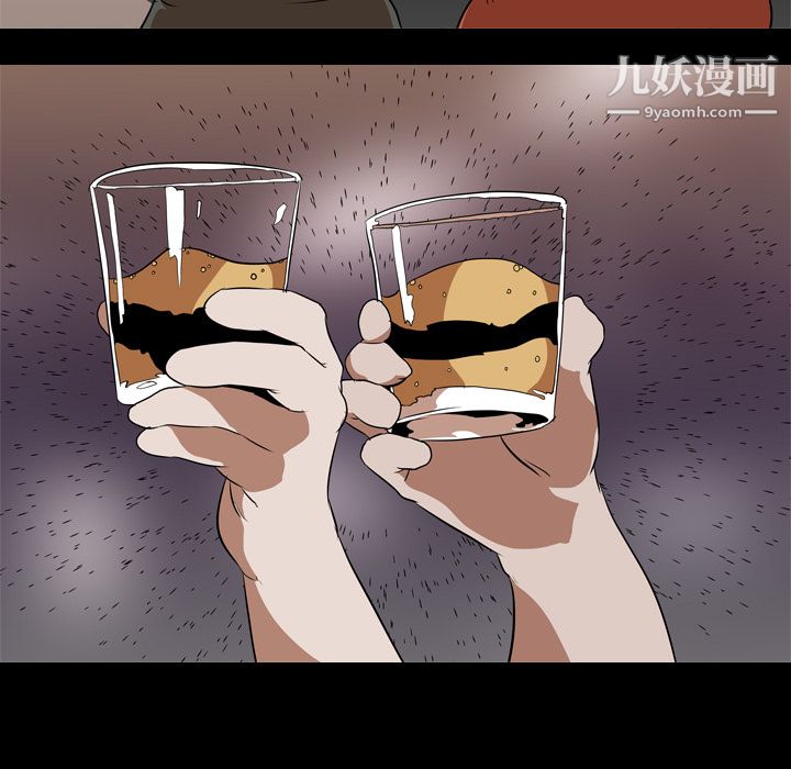 生存游戏，第46話，第 49 页