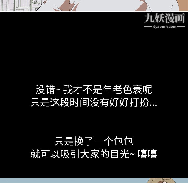 生存游戏，第46話，第 21 页