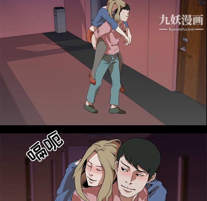 生存游戏，第46話，第 52 页