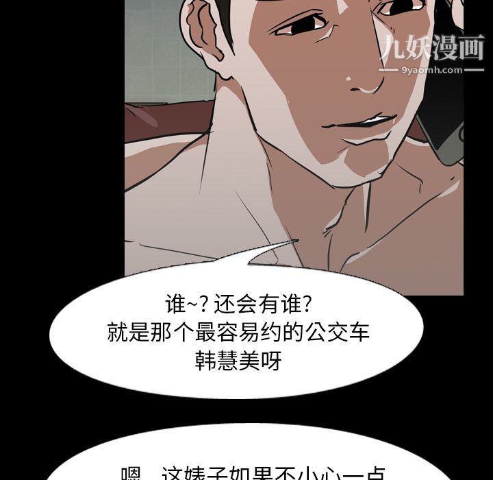 生存游戏，第47話，第 5 页